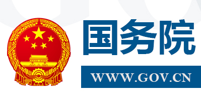國務院.png