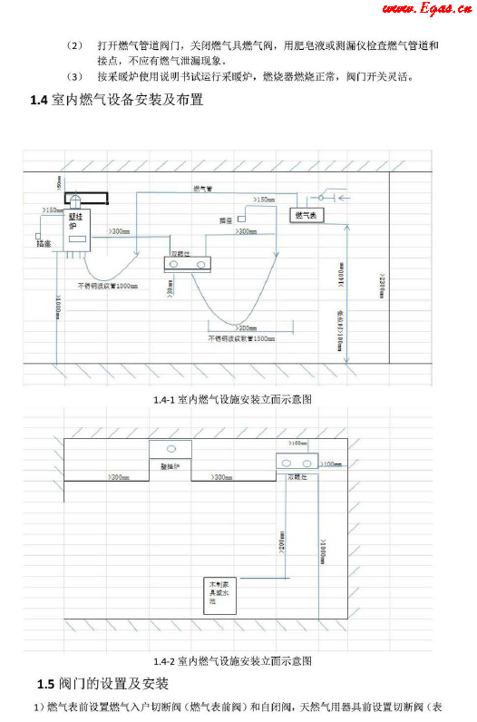 氣代煤標準化<a href=http://www.flipfloprobotics.com/e/tags/?tagname=%E6%89%8B%E5%86%8C target=_blank class=infotextkey>手冊</a>.png