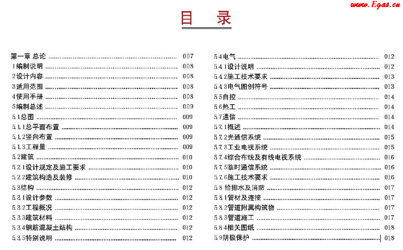 西南油氣田站場公用工程標(biāo)準(zhǔn)化設(shè)計<a href=http://www.flipfloprobotics.com/e/tags/?tagname=%E6%89%8B%E5%86%8C target=_blank class=infotextkey>手冊</a>(2012年版)集氣站場分冊1.png