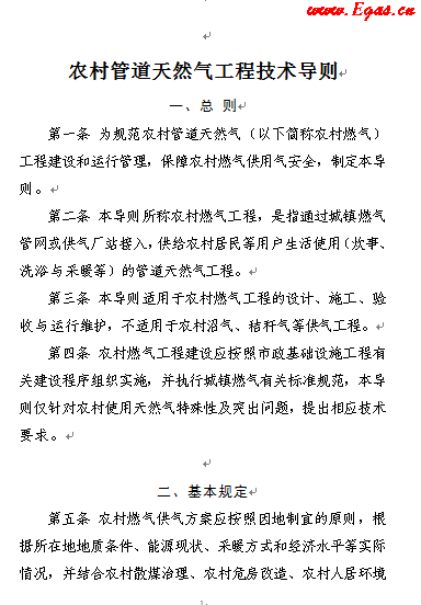 導則.png