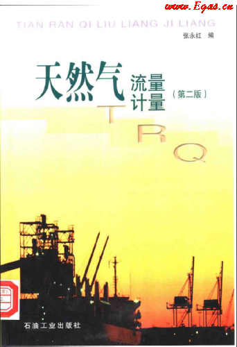 天然氣<a href=www.flipfloprobotics.com/e/tags/?tagname=流量計 target=_blank class=infotextkey>流量計</a>量.png