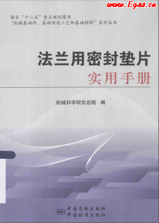 法蘭用密封墊片實(shí)用<a href=http://www.flipfloprobotics.com/e/tags/?tagname=%E6%89%8B%E5%86%8C target=_blank class=infotextkey>手冊(cè)</a>.png