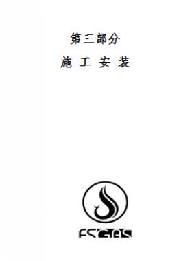 佛山燃?xì)夤镜厣?、地下燃?xì)夤艿拦こ淌┕ぐ惭b技術(shù)要求