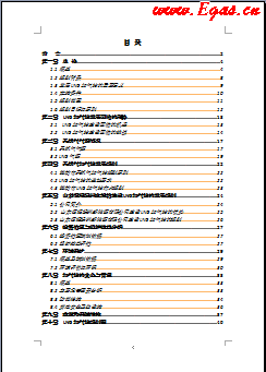 某城市天然氣加氣站規(guī)劃調(diào)研報(bào)告WORD格式40多頁