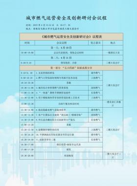 一大批燃?xì)饩⒄懤m(xù)安排行程準(zhǔn)備趕往馬鞍山！