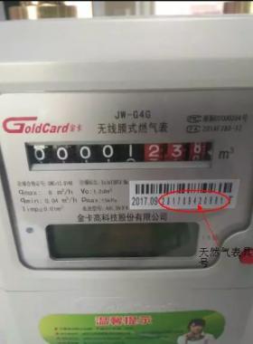 金卡物聯(lián)網(wǎng)燃?xì)獗淼氖褂谩⒊Ｒ?jiàn)錯(cuò)誤代碼及解決方法