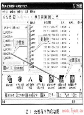 GeoReveal復(fù)雜儲(chǔ)層參數(shù)計(jì)算軟件開(kāi)發(fā)及應(yīng)用