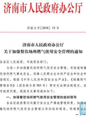 2小時(shí)一巡查！遏制餐飲場(chǎng)所燃?xì)馐鹿蕽?jì)南放大招
