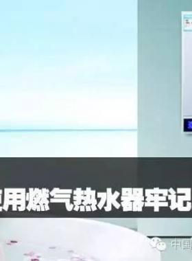 熱水器產(chǎn)品凍裂不屬國家規(guī)定保修范圍，提示您冬季一定要注意熱水器防寒防凍裂！